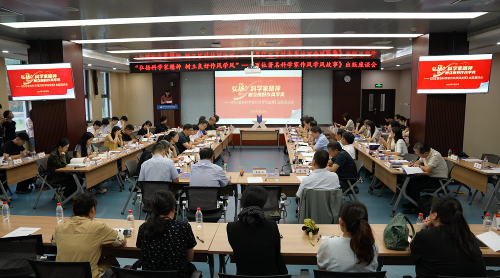 会议现场。主办方供图